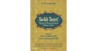 Tarikh Tasyri' : Sejarah pembentukan Hukum islam